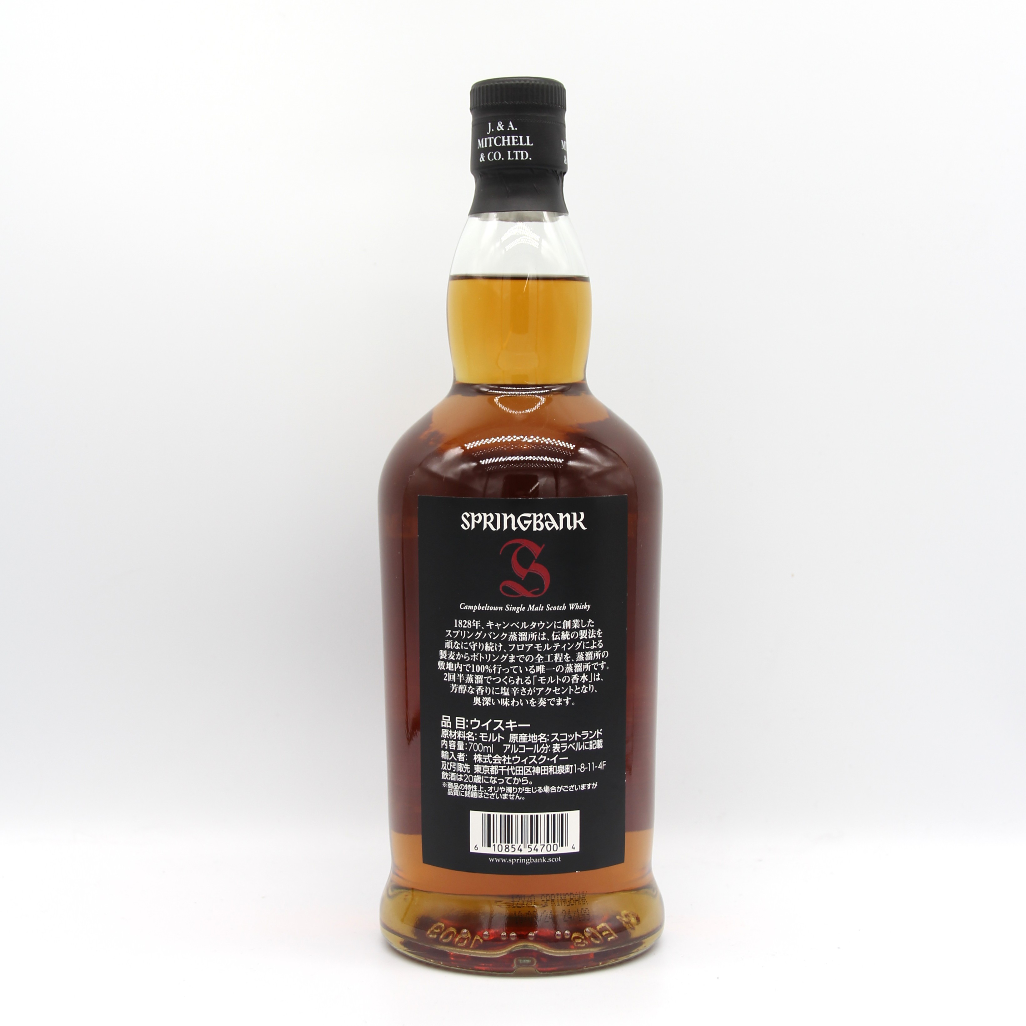 SPRINGBANK 12年 シングルモルトウイスキー
