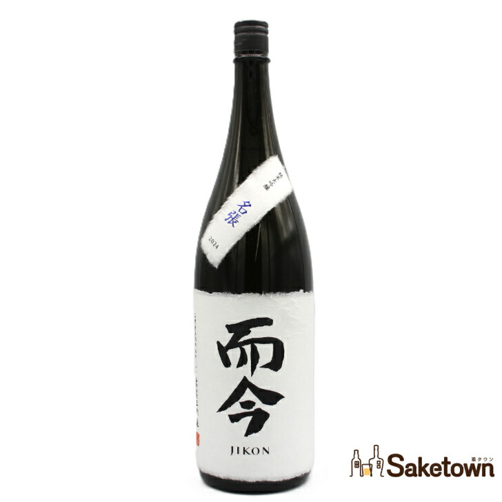 而今 名張 純米大吟醸 720ml 2本セット 而今 純米大吟醸 NABARI