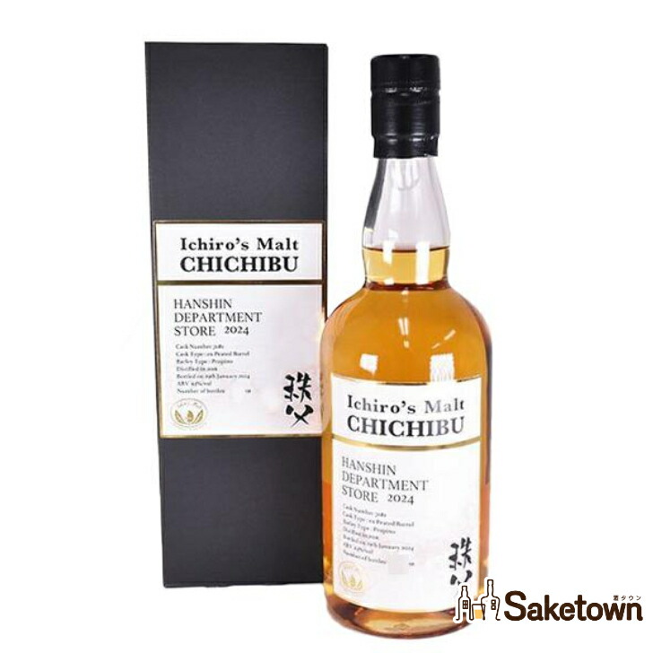 食源探訪 イチローズモルト 未開封 未開封 食源探訪 イチローズモルト