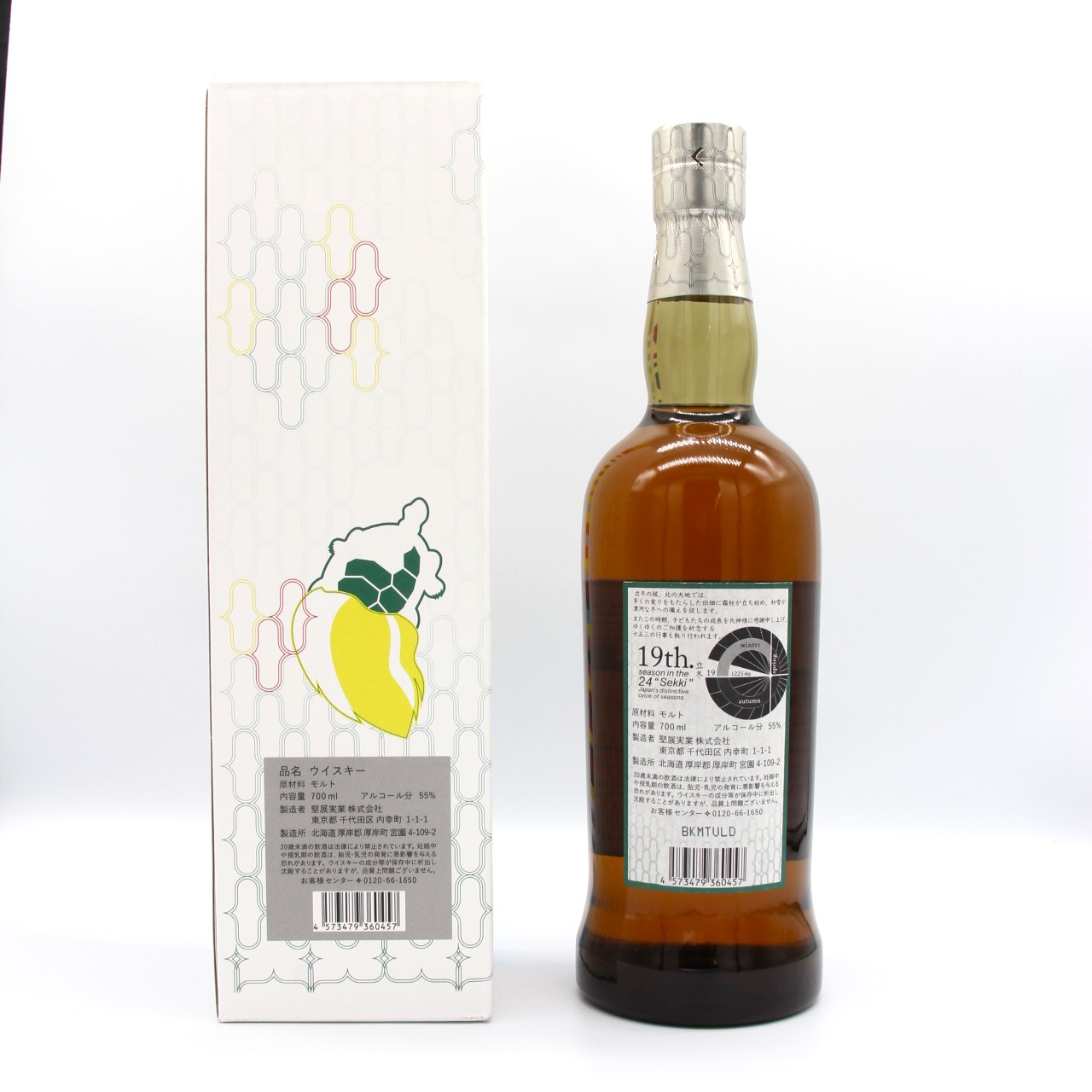 厚岸 りっとうシングルモルトウイスキー 2021年 700ml 楽天市場】厚岸