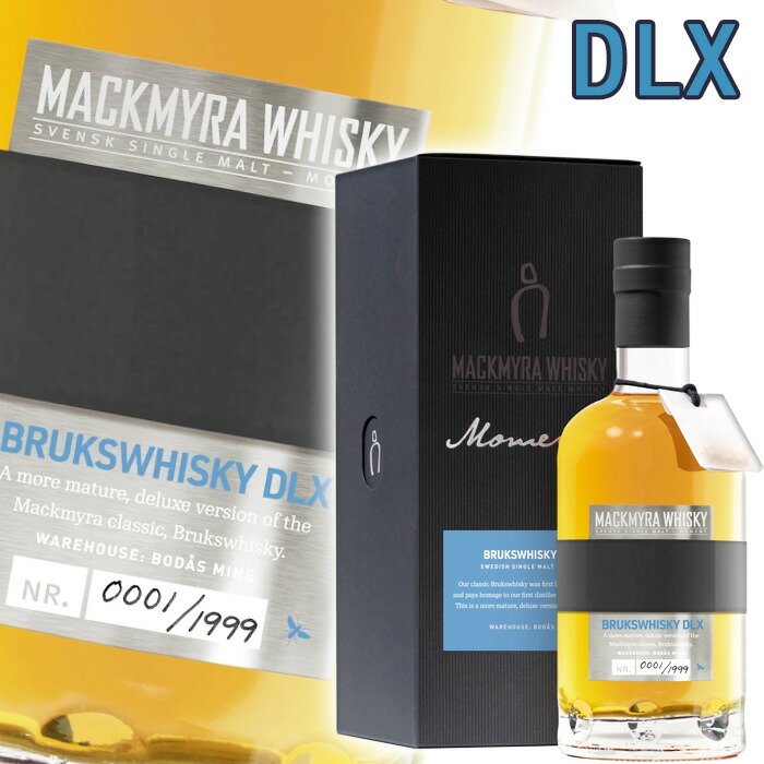 楽天市場】マックミラ モーメント ブルークスウイスキー DLX (Mackmyra