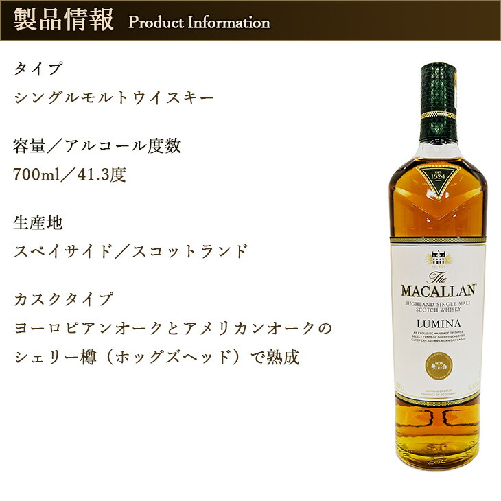 楽天市場】ザ・マッカラン ルミーナ 「クエスト・コレクション