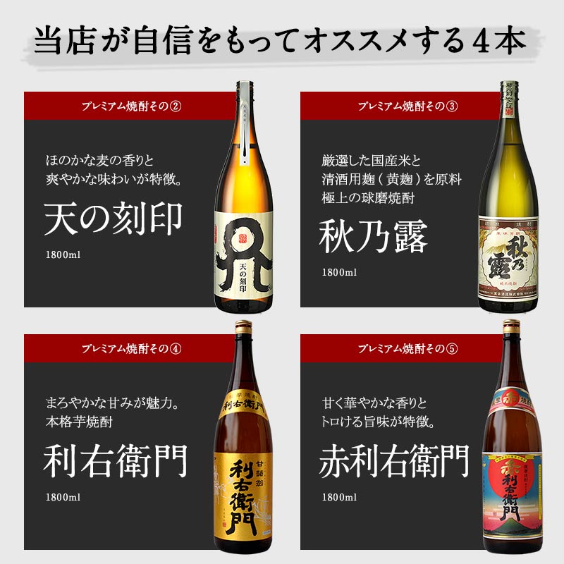 楽天市場】プレミアム焼酎『三岳』入り焼酎 5本セット[第4弾] 各1800ml