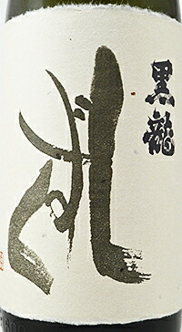 楽天市場】黒龍 しずく 限定品大吟醸 1800ml【製造年月2024年10月