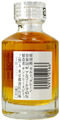 楽天市場】サントリー 響 17年 43度 50ml ミニチュアボトル : 酒のさとう
