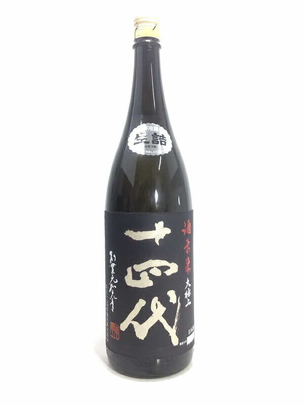 楽天市場】十四代 酒未来 大極上諸白 1800ml : 酒のサザン