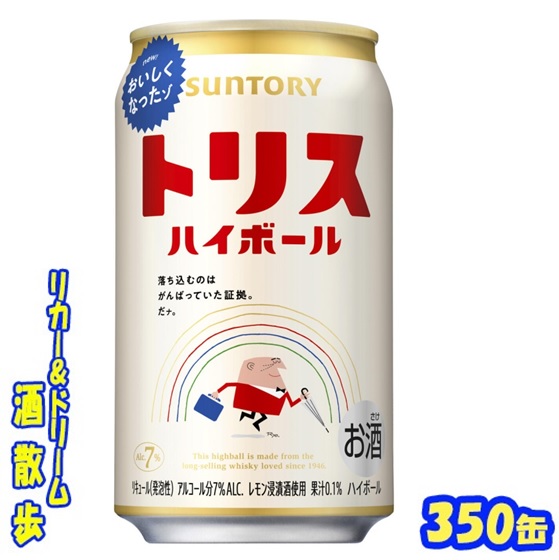 楽天市場】サントリー トリスハイボール350缶 1ケース 24本入り