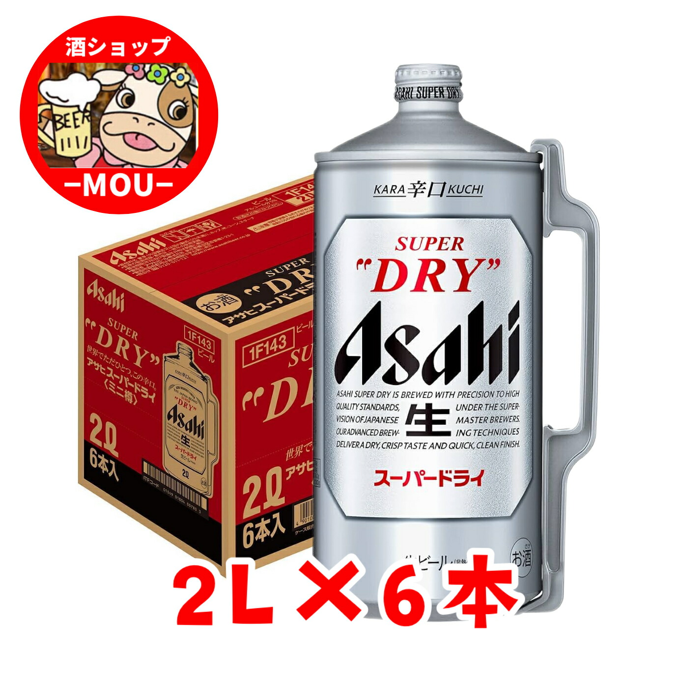 楽天市場】送料無料 スーパードライ アサヒ ミニ樽 2L 1ケース 6本入り