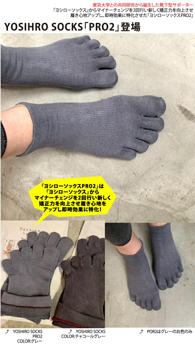 楽天市場】【ひろのば体操開発者の湯浅慶朗認定】【正規販売店】五本指