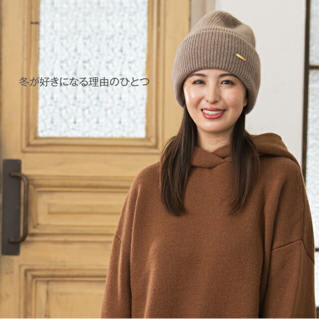 楽天市場】カシミアニット帽 カシミヤ100% カシミヤ ニットキャップ