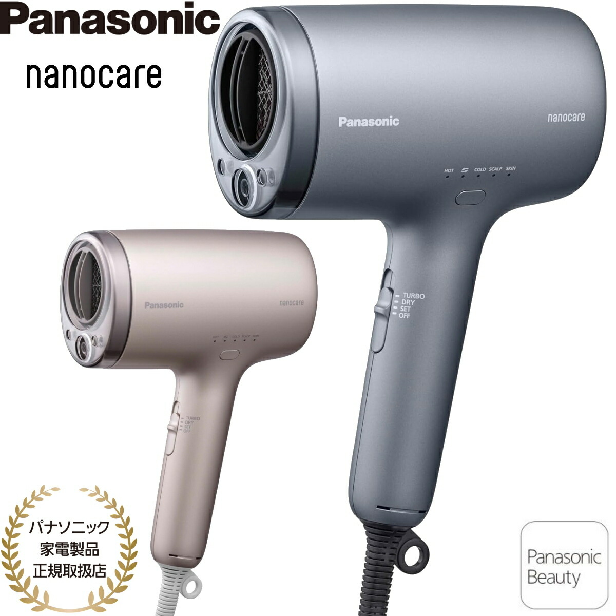Panasonic EH-NA9G ヘアドライヤー ナノケア 2022年製 パナソニック