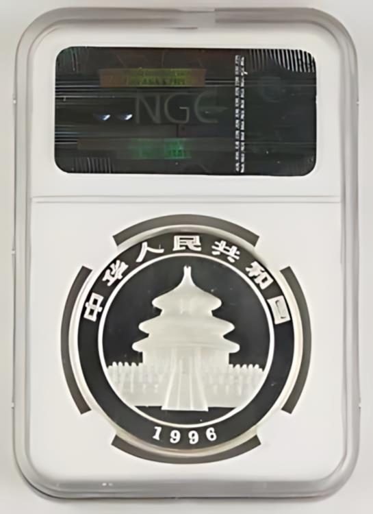 し*ん様 1996年 銀製パンダ硬貨 10元 MS70 1996年 銀製パンダ
