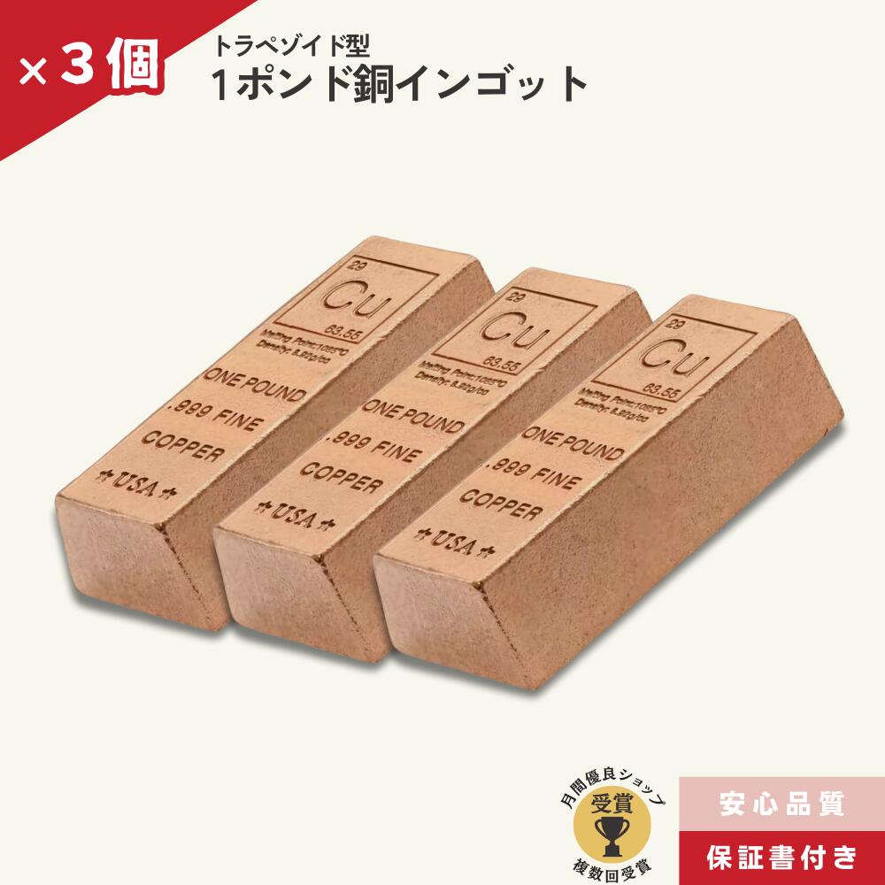 純度保証】純銅バー 地金 インゴッド Cu 最安値465g 文鎮 銅インゴット