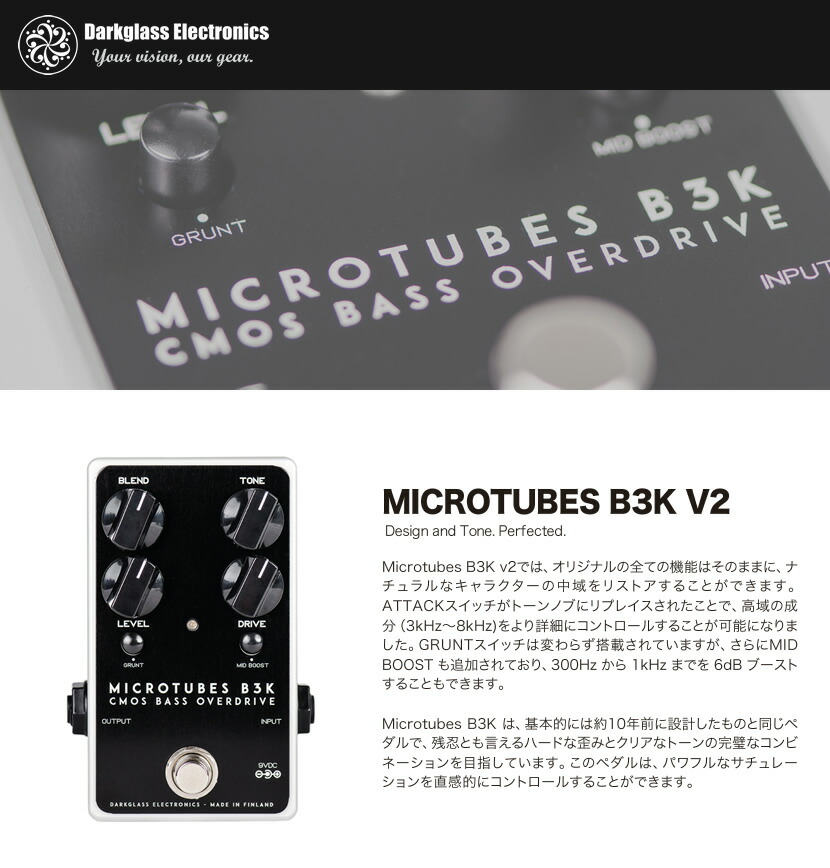 楽天市場】Darkglass Electronics オーバードライブ Microtubes B3K