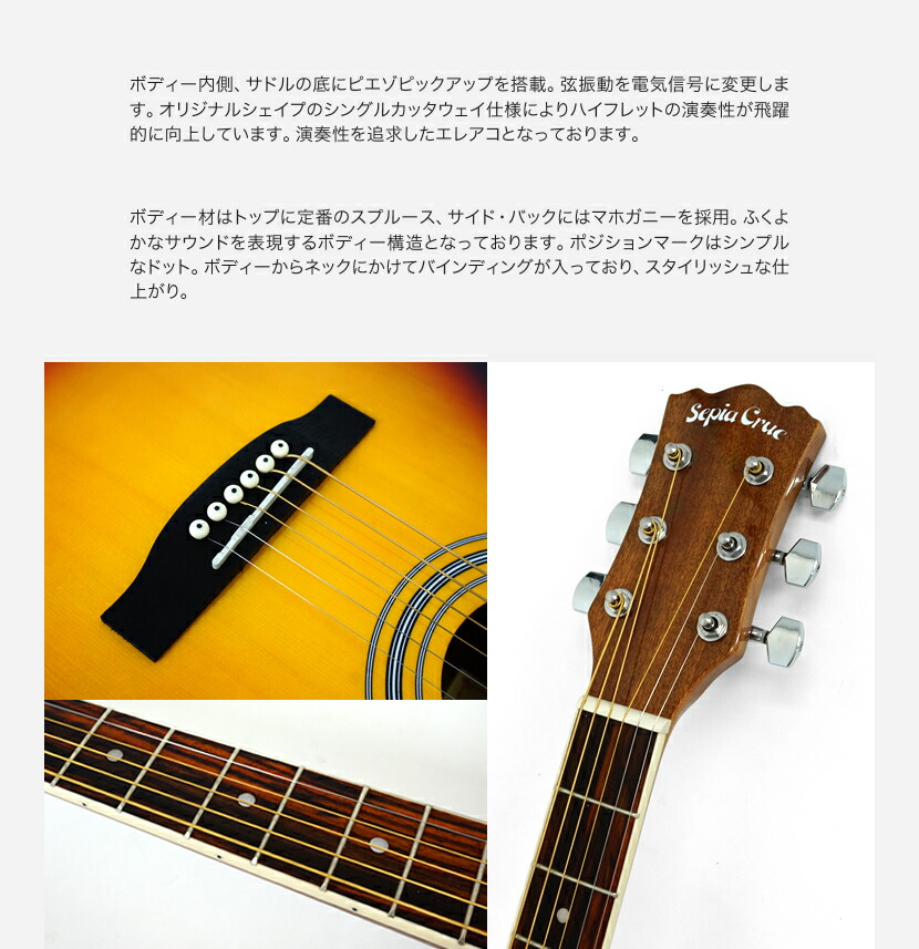 楽天市場】エレアコ Sepia Crue EAW-01 リミテッドアンプセット