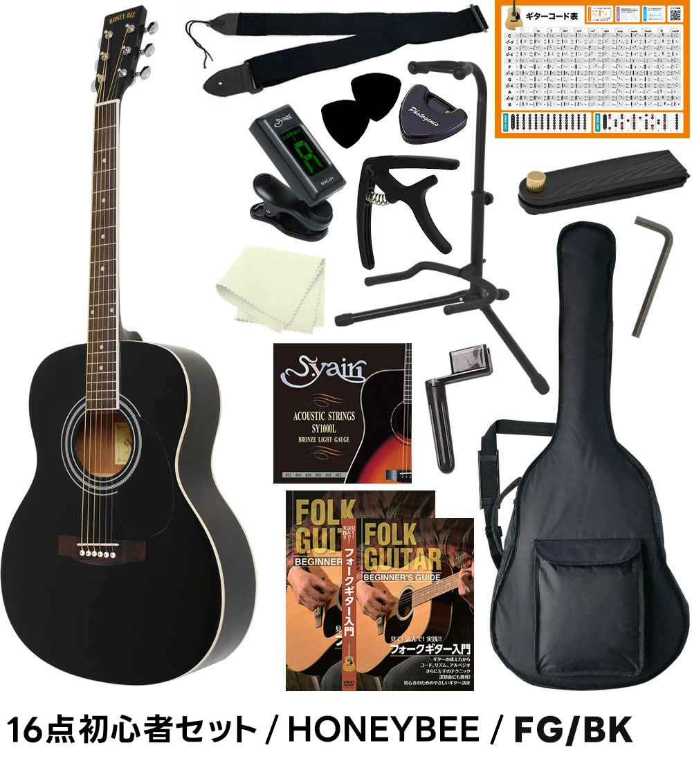 楽天市場】アコースティックギター 16点 初心者セット HONEY BEE W-15
