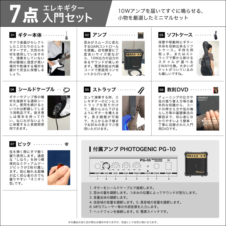 楽天市場】エレキギター 左利き用 SELDER ST-23LH 7点セット