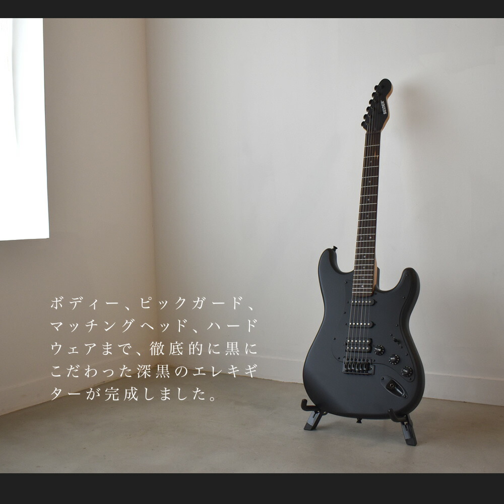 楽天市場】エレキギター SELDER STC-04 単品(ソフトケース付属