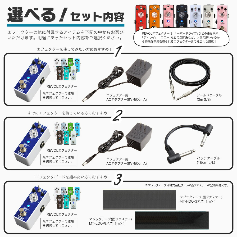 や*ん様 コンパクトエフェクターセット ☆ Revol effects / Do や*ん様