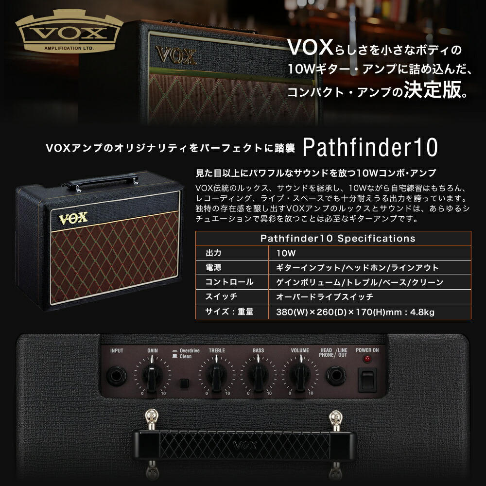 楽天市場】エレキギター用スターターパック(付属アンプ：VOX