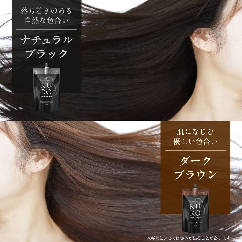 KURO Cream Shampoo ダークブラウン 人気 400g×6 バランローズ KURO