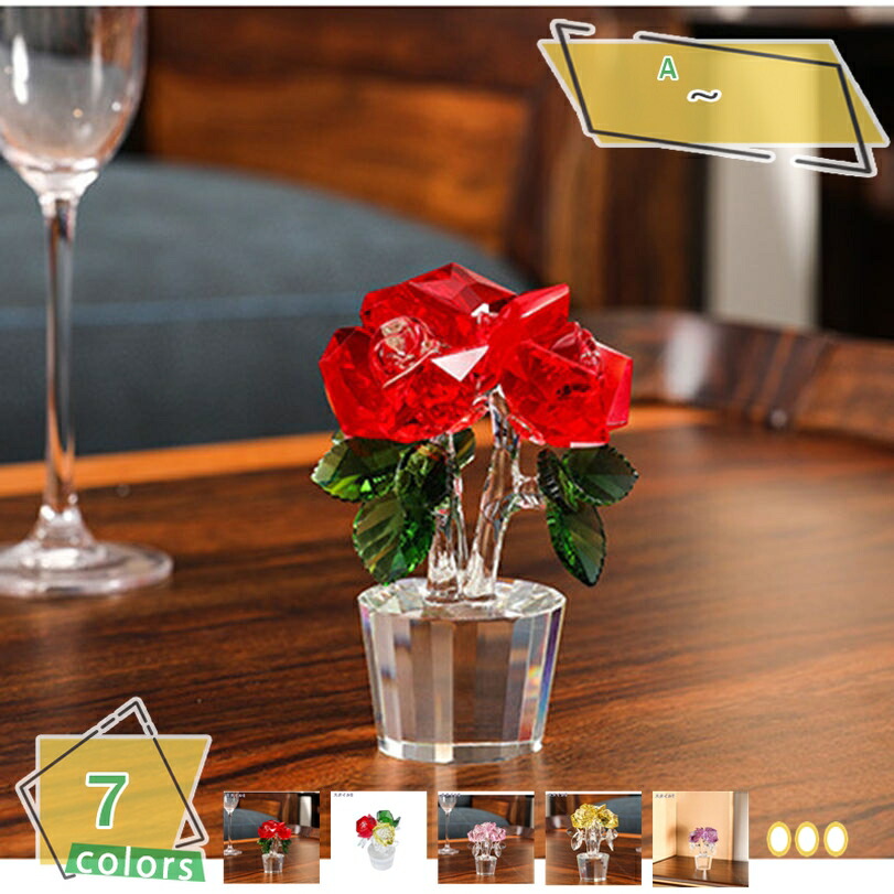 プレゼント クリスタル バラ 枯れない 花 薔薇 ギフト 結婚祝い 記念日