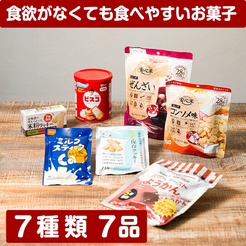 楽天市場】5年保存の非常食セット 防災用品を7日分38種類50品をセット
