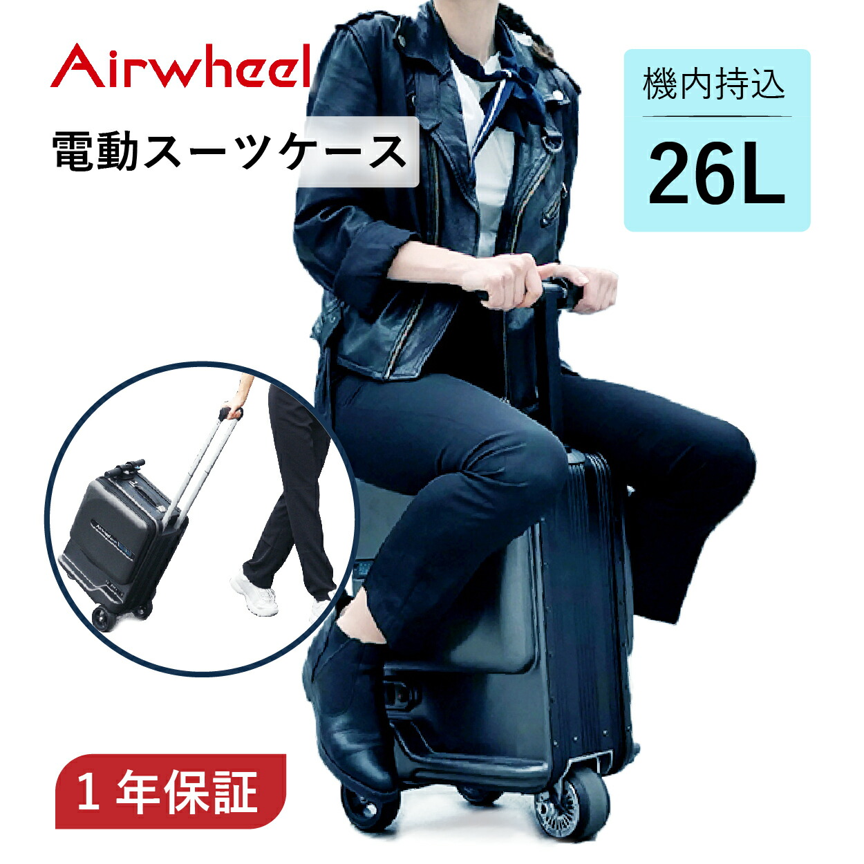 楽天市場】【正規取扱店】 Airwheel 電動 スーツケース 乗ったまま移動
