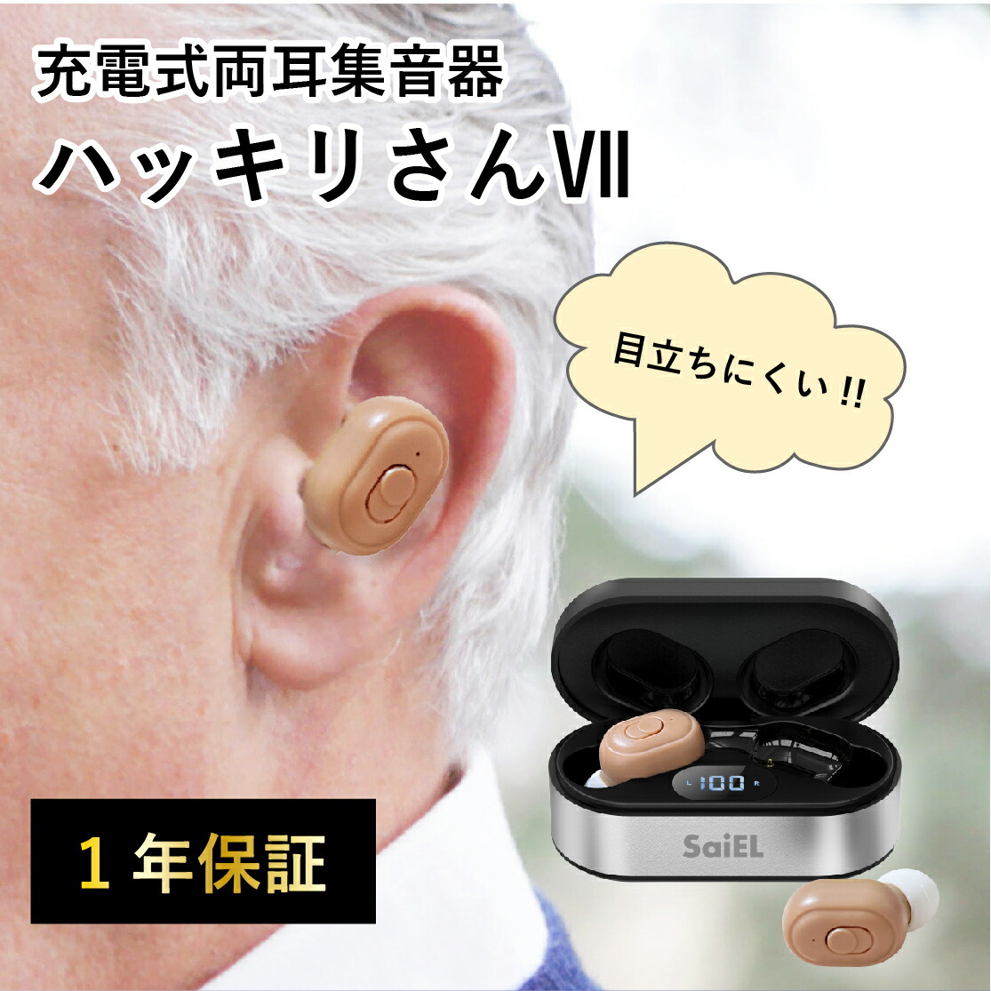 楽天市場】【正規品】楽ちんヒアリング SK-05 専用ケース : ショップ