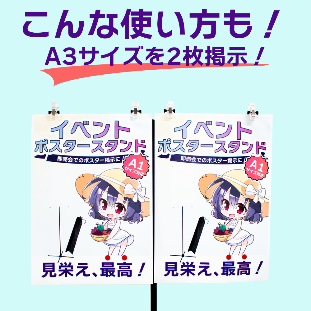 楽天市場】daim ポスタースタンド A1 A2 対応 高さ2m 組立式 収納袋付
