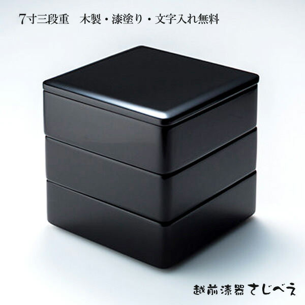 MB33】輪島塗 宗水堂 木瓜家紋 蓋三枚 五段重 7.5寸重箱 黒内朱 木製