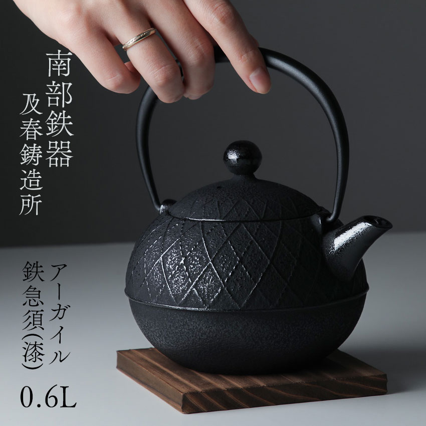 昭和レトロ】南部鉄器 アラレ鉄瓶 鈴木盛久 骨董品 鉄器 鉄瓶 小鉄瓶