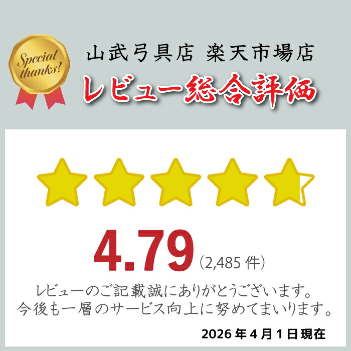 楽天市場】弓道 弦 響 2本入 並寸・伸寸 ( 二寸伸 ) 【ネコポス対象