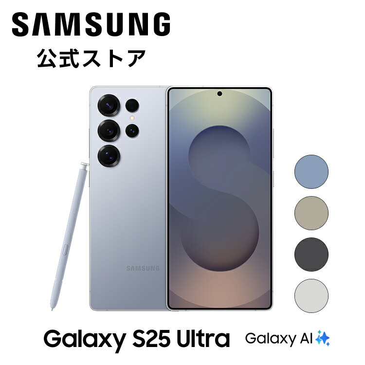 楽天市場】galaxy s25（機能（SIMカード）SIMフリー）（スマートフォン