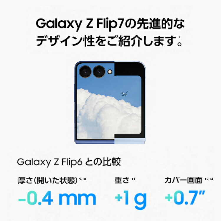 楽天市場】【Samsung公式】Samsung Galaxy Z Flip7 256GB / 512GB