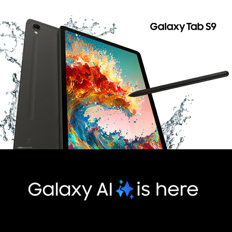 楽天市場】【Samsung公式】 Galaxy Tab S9 （Wi-Fiモデル）Galaxy AI