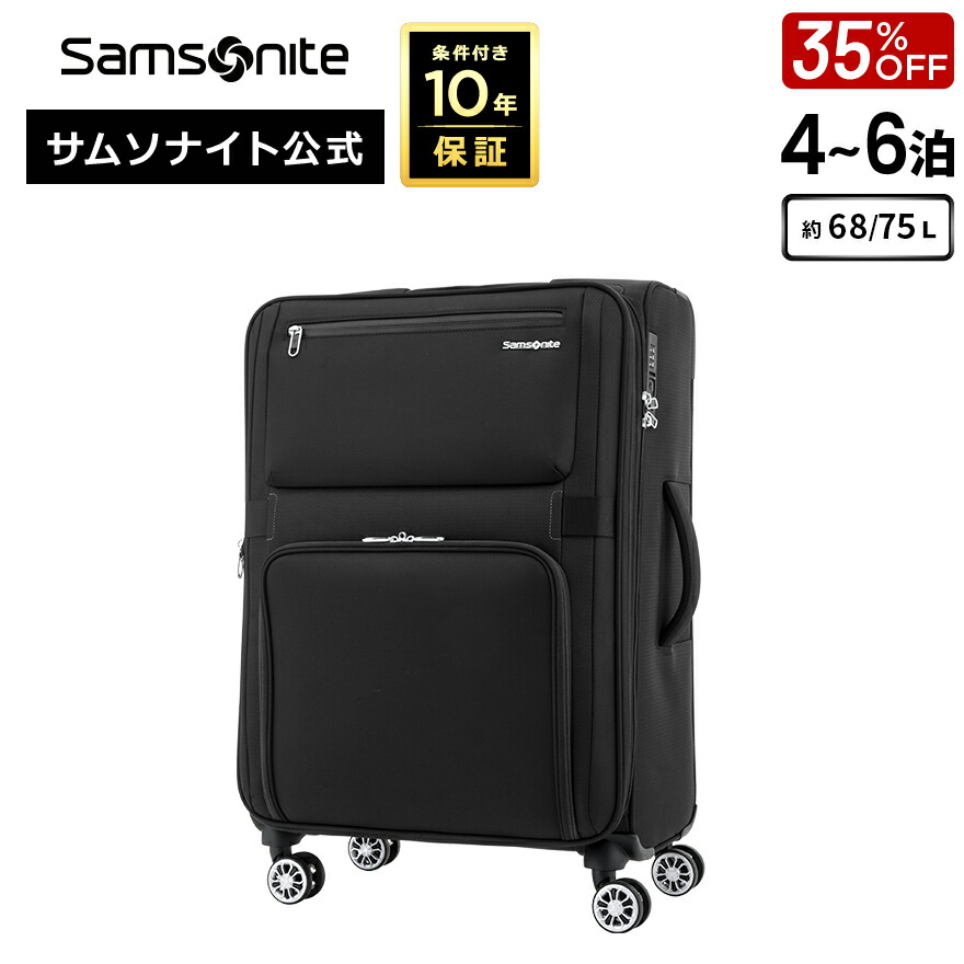 samsonite サムソナイト スーツケース ソフトケース 黒 大型 29