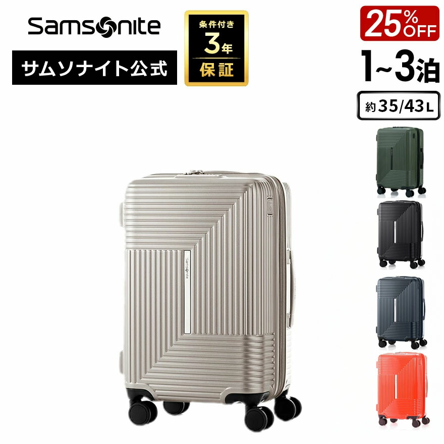 楽天市場】≪公式店≫ 【セール 35%OFF】サムソナイト スーツケース