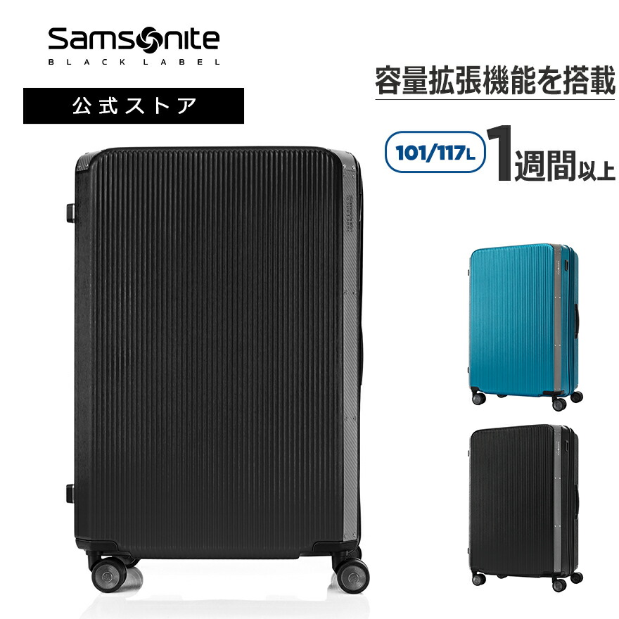 サムソナイト ファントム ブラックレーベルスーツケースキャリーケース