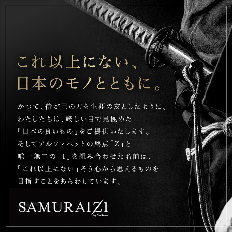 楽天市場】SAMURAI Z1 未塗装樹脂専用 5年耐久 ガラスコーティング