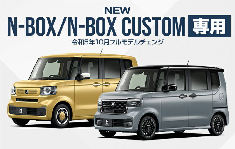 N-BOX N-BOX CUSTOM さとちゃんさん専用 CUSTOM さとちゃんさん専用 N-BOX