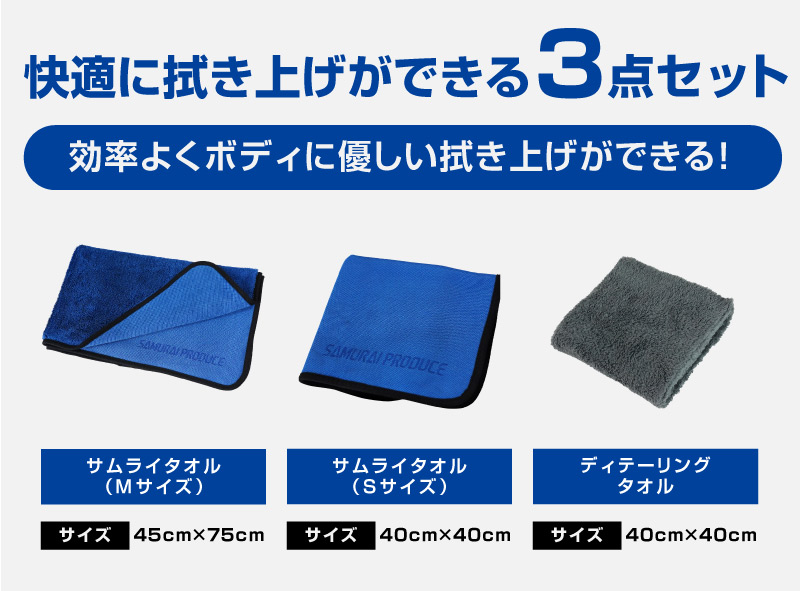 楽天市場】超吸水 サムライタオル Mサイズ 45cm×75cm ＆ Sサイズ 40cm