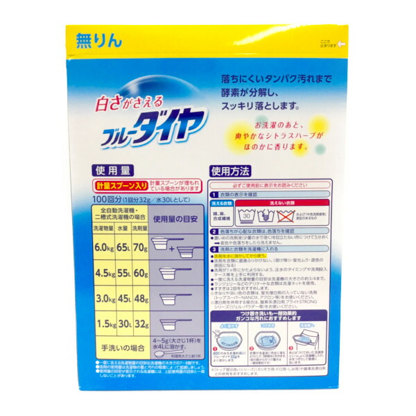 楽天市場】漂白成分あり【ブルーダイヤ シトラスハーブの香り】※沖縄