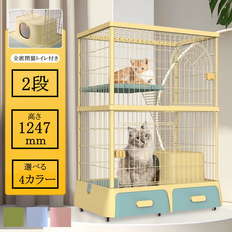 楽天市場】猫 ケージ 2段 おしゃれ スリム キャスター付 収納型 トレイ