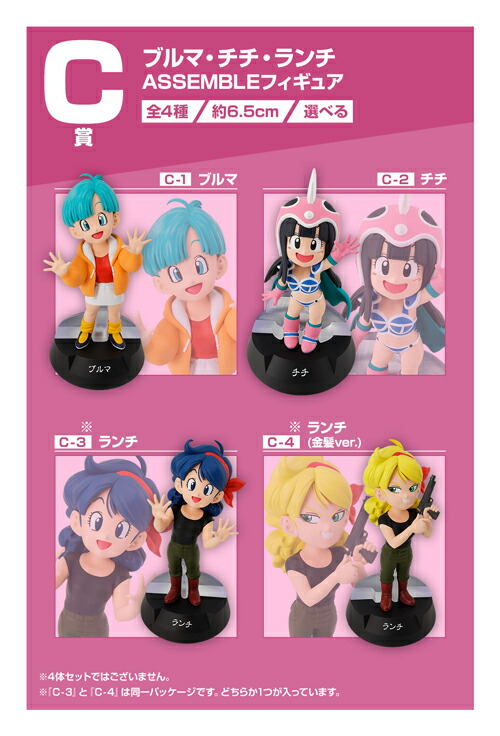 一番くじ ドラゴンボール アッセンブル ラストワン レアアソート 31種