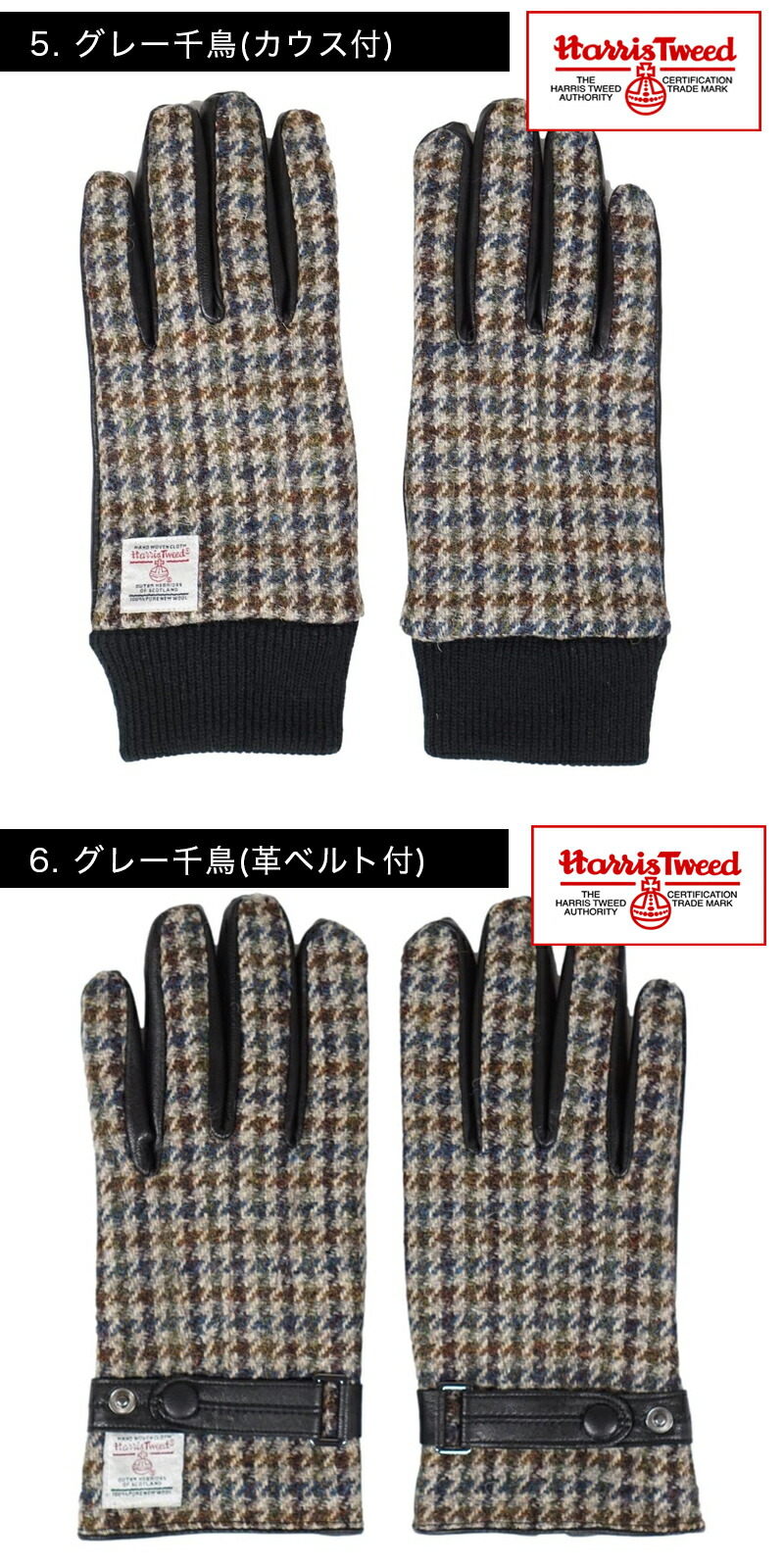 楽天市場】＼クリアランスSALE☆COUPON利用で20%Off！／Harris Tweed