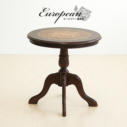 楽天市場】ラウンドテーブル 直径60cm 円形テーブル ロココ調