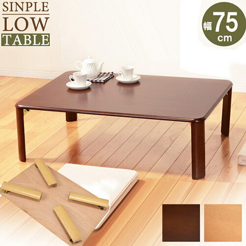 楽天市場】【完成品】折れ脚テーブル 幅75cm VT-7922-75 ダーク