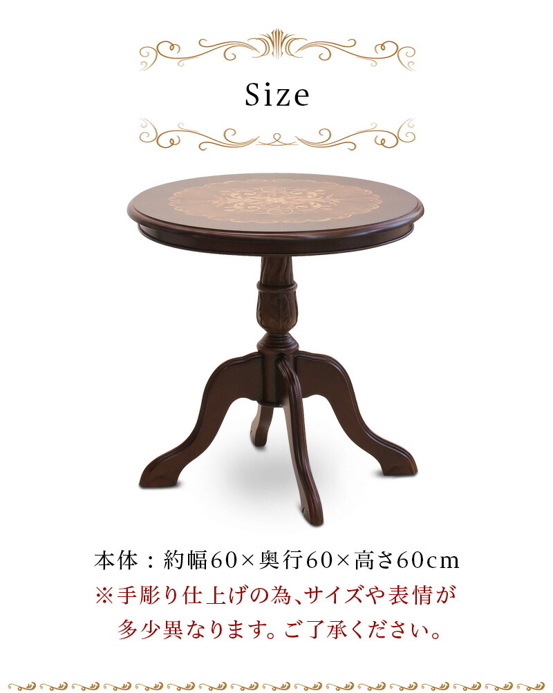 楽天市場】ラウンドテーブル 直径60cm 円形テーブル ロココ調