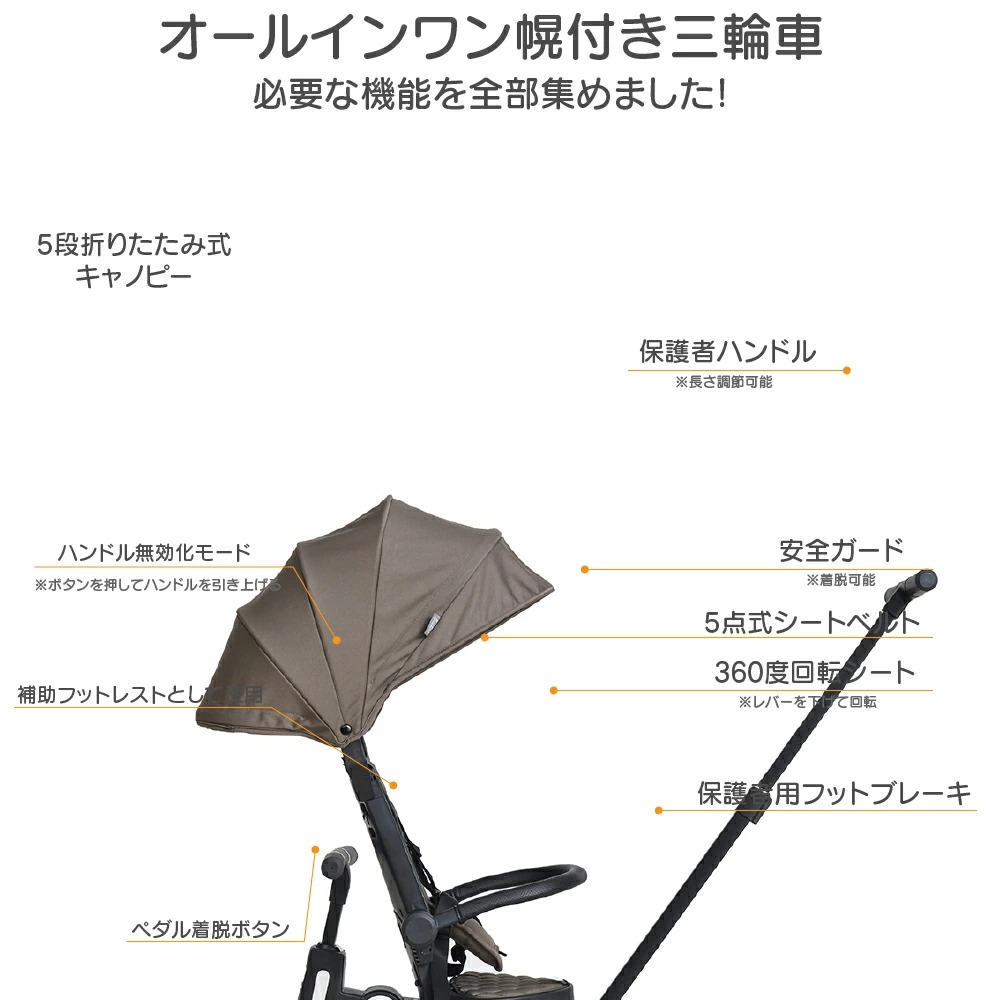ベネベネオールインワン三輪車折りたたみペダル付きチャコール